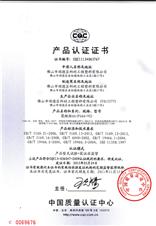 PA66 VG CQC產(chǎn)品證書(shū)（中文）